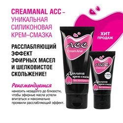 Крем-смазка "Creamanal АСС" туб 50 г арт. LB-50002 - фото 17300