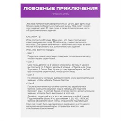 Скретч-плакат «Секс-гид. Любовные приключения», А3, 18+ - фото 17629