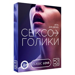 Игра для двоих «Сексоголики», 25 карт, 18+ - фото 18623