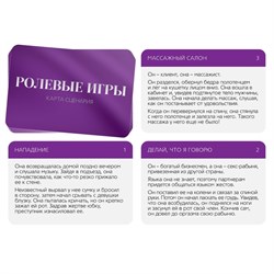 Игра для двоих «50 оттенков страсти. Отдайтесь страсти», 30 карт, 2 пластиковых кубика, 18+ - фото 18660