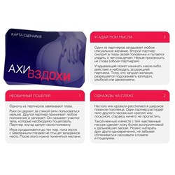 Игра для двоих «Ахи вздохи. Под знаком страсти», 30 карт, 2 пластиковых кубика, 18+ - фото 18665