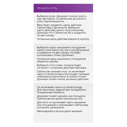Игра для двоих «50 оттенков страсти. Компактная версия», 50 карт, перо, 18+ - фото 19577