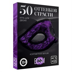Игра для двоих «50 оттенков страсти. Компактная версия», 50 карт, перо, 18+ - фото 19578