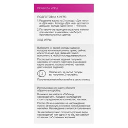 Игра для двоих «Ты мне/я тебе. BDSM», 3 в 1 (40 карт, наклейки, 2 книжки), 18+ - фото 19597