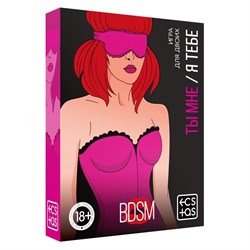 Игра для двоих «Ты мне/я тебе. BDSM», 3 в 1 (40 карт, наклейки, 2 книжки), 18+ - фото 19598