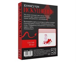 Игра для двоих "Камасутра. Искушение", 30 карт, 18+ - фото 19603