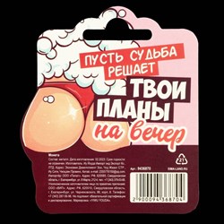 Монета выбора «Дать - Не дать», d = 2,5 см - фото 19621