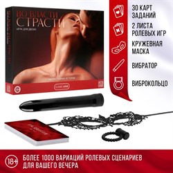 Вибратор в игре для двоих «Во власти страсти. Непристойные истории», 5 в 1 (30 карт, маска, вибратор, виброкольцо, 2 листа со сценариями), 18+ - фото 19668