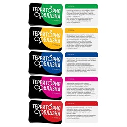 Наручники и маска в игре для двоих «Территория соблазна. Искушение страстью» 4 в 1 (50 карт, наручники, маска, 2 пластиковых кубика), 18+ - фото 19695 Наручники и маска в игре для двоих «Территория соблазна. Искушение страстью» 4 в 1 (50 карт, наручники, маска, 2 пластиковых кубика), 18+ - фото 19695