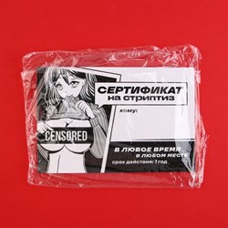 Сертификат для второй половинки на «Стриптиз» 15 х 10 см. - фото 19785