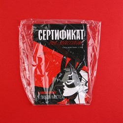 Сертификат для второй половинки на «Массаж» 15 х 10 см. - фото 19797