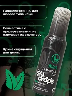 Смазка со вкусом мяты на водной основе Joydrops Mint, 100 мл - фото 21811