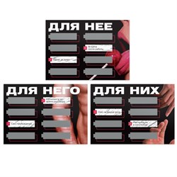 Секс игра для пар «Трахни меня» со скретч-слоем, 18+ - фото 23479