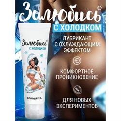Интимный гель освежающий, на водной основе, 50 г - фото 23891