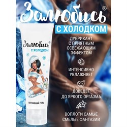 Интимный гель освежающий, на водной основе, 50 г - фото 23892