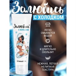 Интимный гель освежающий, на водной основе, 50 г - фото 23893