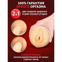 Двухсторонний мастурбатор «Lola Taylor» копия вагины и попки Лолы Тейлор, цвет телесный, ФлешНаш FNLT2024 - фото 24291