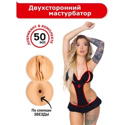 Двухсторонний мастурбатор «Misha Maver», цвет телесный, ФлешНаш FNMM2023 - фото 24301