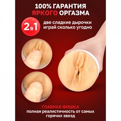 Двухсторонний мастурбатор «Misha Maver», цвет телесный, ФлешНаш FNMM2023 - фото 24305