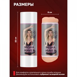 Двухсторонний мастурбатор «Misha Maver», цвет телесный, ФлешНаш FNMM2023 - фото 24308