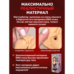 Двухсторонний мастурбатор «Misha Maver», цвет телесный, ФлешНаш FNMM2023 - фото 24309