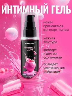 Сьедобный оральный гель Oralove Bubble Gum, на водной основе, 60 г - фото 24785