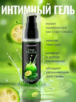 Сьедобный оральный гель Oralove Fine Feijoa, на водной основе, 60 г - фото 24789