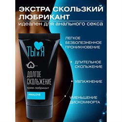 Крем-любрикант AnaLove,  на силиконовой основе, 20г  - фото 24976