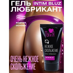 Гель-любрикант Intim Bluz, на водной основе, 20г - фото 24987