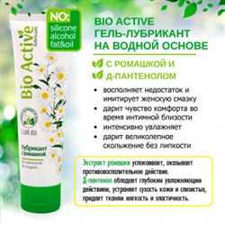 Лубрикант на водной основе Bio Active, 100 г - фото 25005