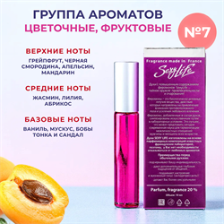 SEXY LIFE Духи с феромонами женские № 7, 10 мл - фото 26087