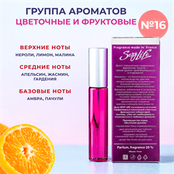 SEXY LIFE Духи с феромонами женские № 16, 10 мл - фото 26111