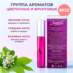 SEXY LIFE Духи с феромонами женские № 32, 10 мл - фото 26141