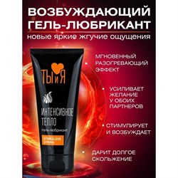 ГЕЛЬ-ЛЮБРИКАНТ Stimulove strong Интенсивное тепло, 50г - фото 26371