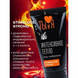 ГЕЛЬ-ЛЮБРИКАНТ  Stimulove strong Интенсивное тепло, 25г - фото 26380