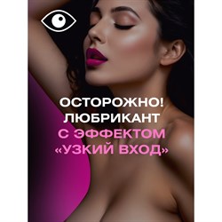 Сужающий гель-любрикант «Ты и Я Mini Mini» для женщин, 50 гр - фото 26401