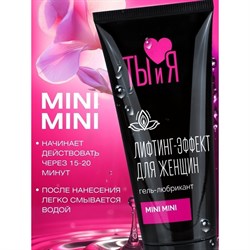 Сужающий гель-любрикант «Ты и Я Mini Mini» для женщин, 50 гр - фото 26404