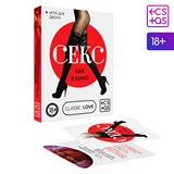 Игра для двоих «Секс как в кино», 40 карт, 18+