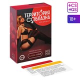 Игра для двоих «Территория соблазна. Тайные фантазии», 50 карт, 18+