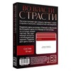 Игра для двоих «Во власти страсти. Отвечай или выполняй», 50 карт, 18+ - фото 18658