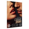 Игра для двоих «Слияние двоих», 10 карт, 18+ - фото 19804