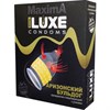Презервативы Luxe Maxima Аризонский Бульдог, 1 шт. - фото 21781