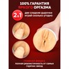 Двухсторонний мастурбатор «Misha Maver», цвет телесный, ФлешНаш FNMM2023 - фото 24305