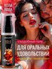 Сьедобный оральный гель Oralove Cola Cola, на водной основе, 60 г - фото 24768