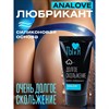 Крем-любрикант AnaLove,  на силиконовой основе, 20г  - фото 24975