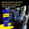Крем-пролонгатор «Гармония Люкс» для мужчин, 15 г арт. LB-11001 - фото 25295