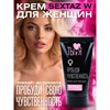 Крем Sextaz-W с возбуждающим эффектом для женщин, 25 гр. - фото 26353