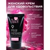 Крем Sextaz-W с возбуждающим эффектом для женщин, 25 гр. - фото 26354