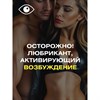 ГЕЛЬ-ЛЮБРИКАНТ  Stimulove light  Мягкое тепло, 50г - фото 26393