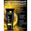 ГЕЛЬ-ЛЮБРИКАНТ  Stimulove light  Мягкое тепло, 50г - фото 26395